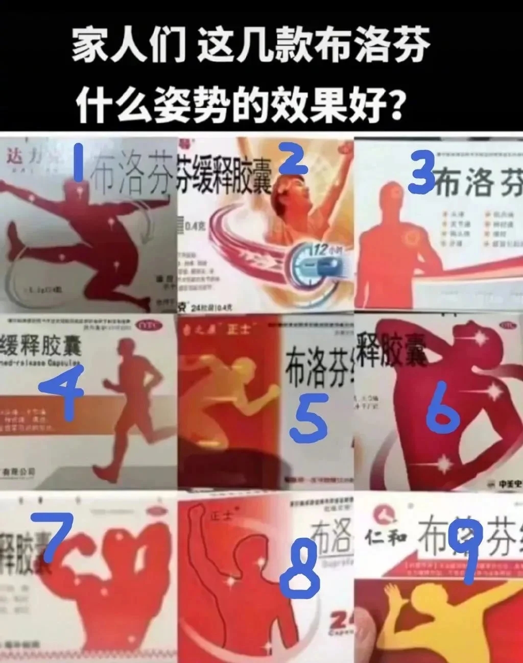 “布洛芬操”火了姿势不同影响效果?专家如是说