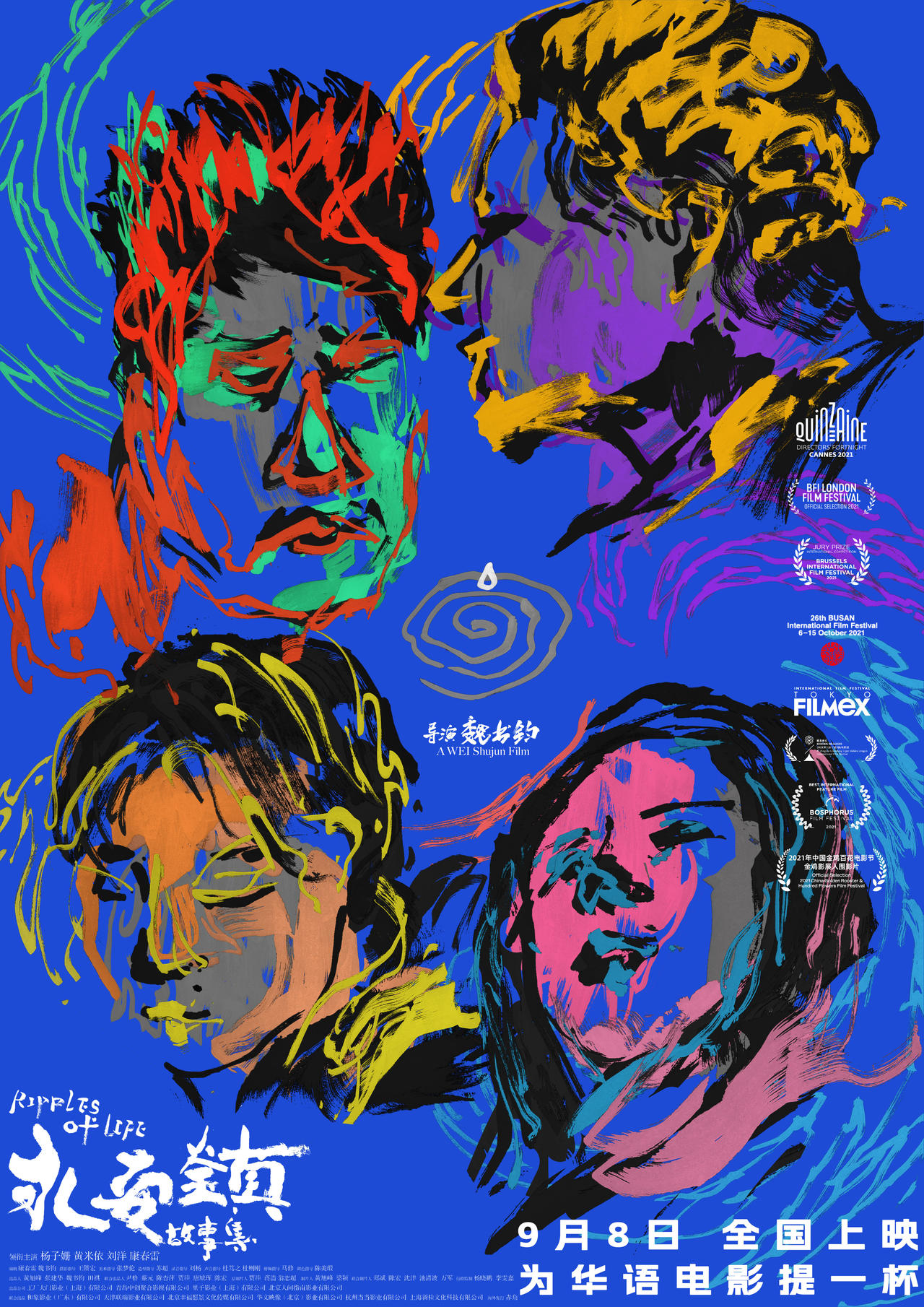 专访《我经过风暴》主演佟丽娅&吴昱翰,“电影提出问题,让大家寻找答案”